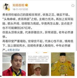 神算吃瓜,揭秘娱乐圈背后的神秘故事