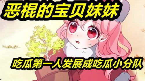 吃瓜小分队 合集,趣味横生的娱乐圈幕后故事大揭秘